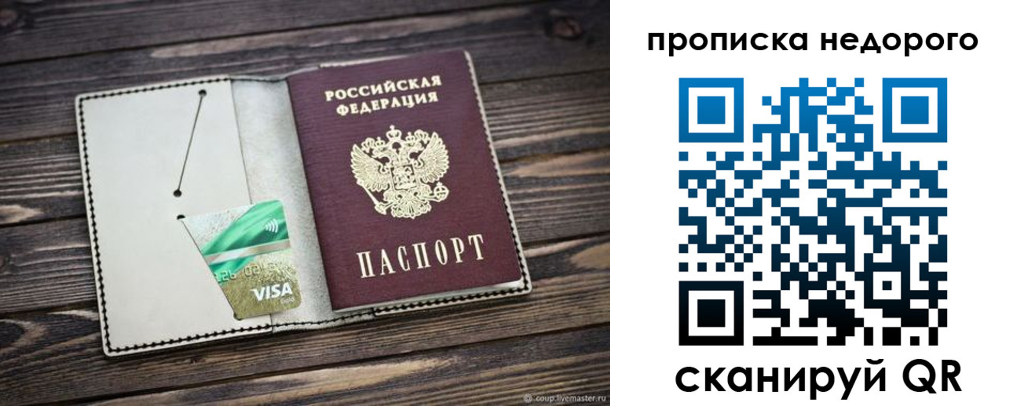 прописка ребенка в Городце