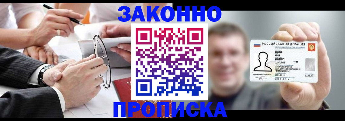 временная регистрация надежно в Городце