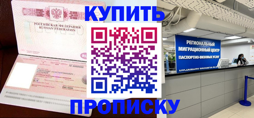 временная регистрация гарантия в Городце