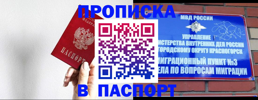 временная регистрация госуслуги в Городце